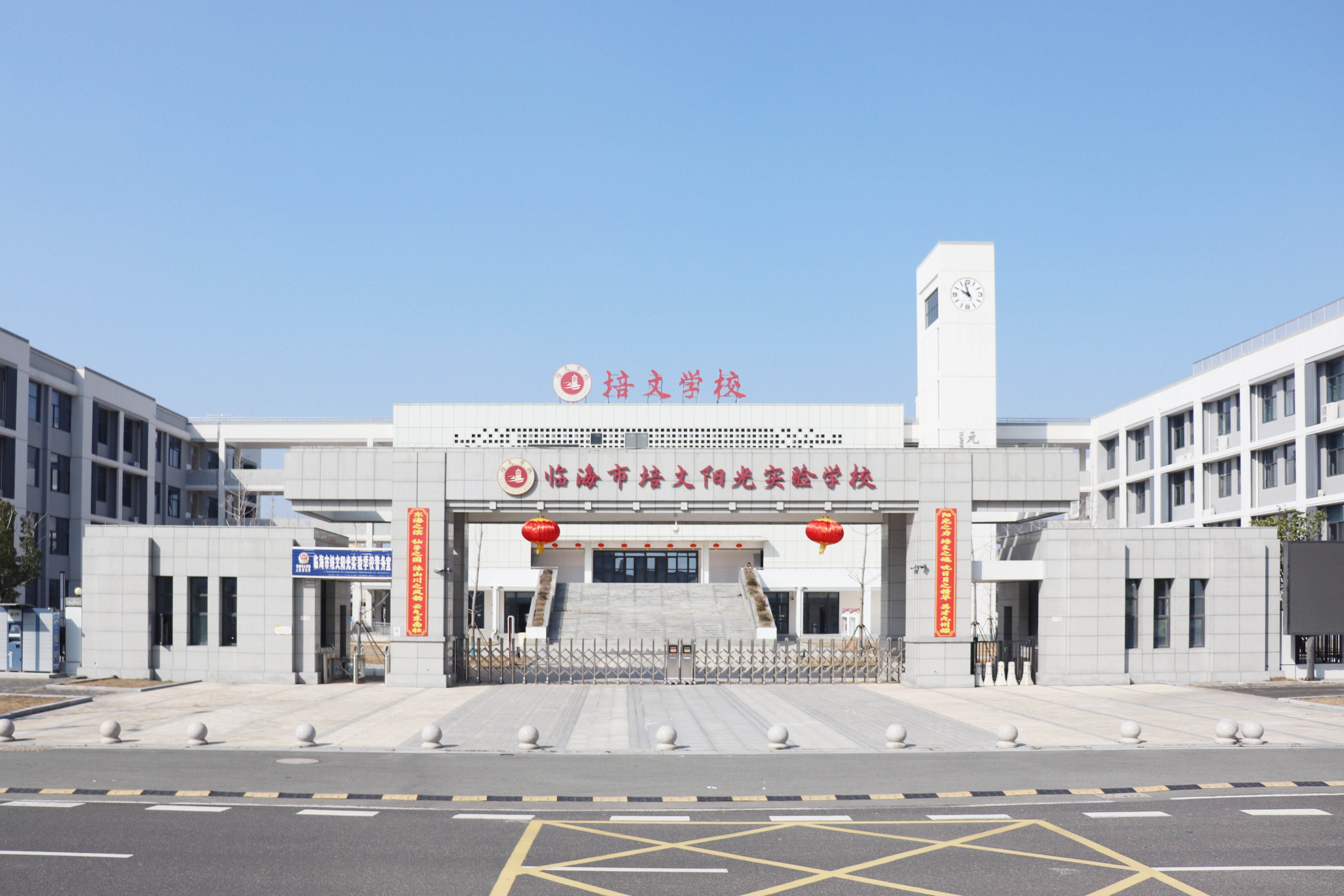  临海市培文阳光实验学校2023年小升初预约咨询已开启！